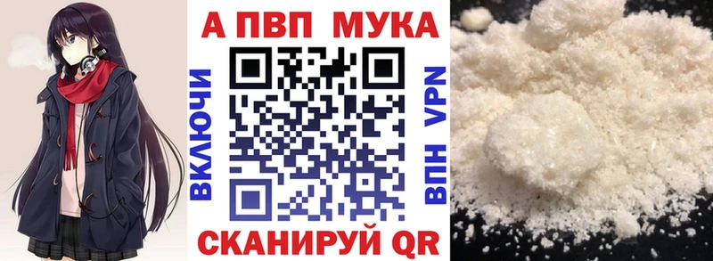 где можно купить наркотик  Тобольск  Alfa_PVP Соль 