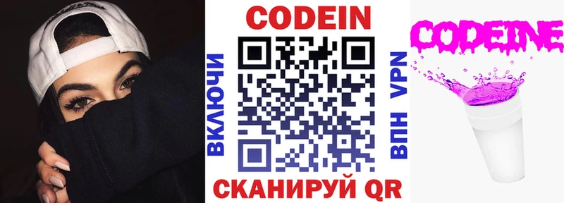 купить  цена  Тобольск  даркнет как зайти  Codein Purple Drank 