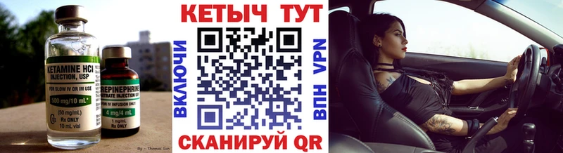 Кетамин ketamine  Тобольск 