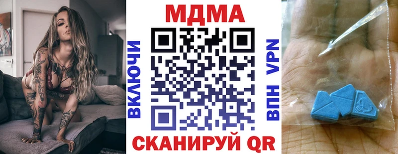 MDMA кристаллы Тобольск