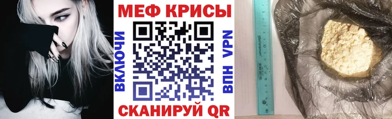 Меф мяу мяу кристаллы Тобольск
