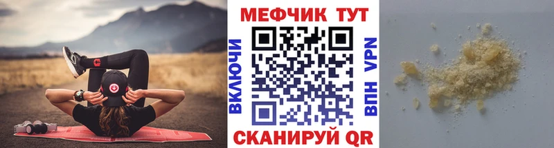 Меф мяу мяу  Тобольск 
